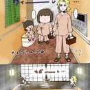 見た目はちがっても、おなじ人間～湯けむりの中の「ホモサピエンス」～