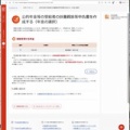 老齢年金受給者のR9年扶養親族等申告