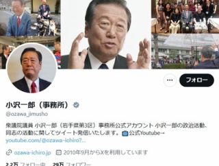 立憲・小沢一郎氏「総理自身が国の危機を招いてどうする。国民に多大なる犠牲あり得る」
