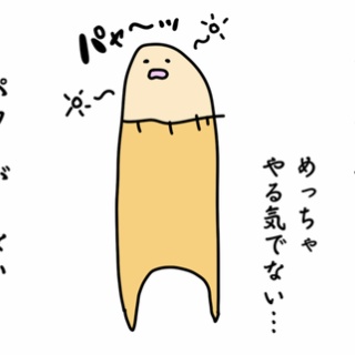 ダルダルのダル子