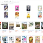 マインドマップ的読書感想文