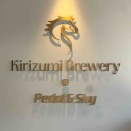 【クラフトビール探訪・その346】群馬：霧積ブルワリー