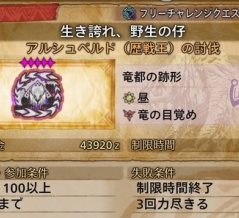 【MHWilds】フリーチャレンジクエスト「生き誇れ、野生の仔」（歴戦王アルシュベルド）