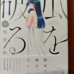 50代のおじさんの読書生活