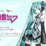 初音ミク「ニコニコ動画が無くなった～♪その時私はどうなるの～♪」 	