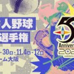 長岡京市リフォーム店長のブログ