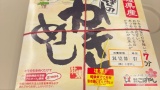 ひも引くアツアツ牡蠣めし弁当ｗｗｗ（※画像あり）