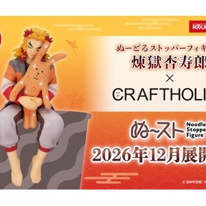 鬼滅の刃 2025年8月登場【プライズ】景品一覧 : 鬼滅の刃GOODS