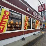 『焼肉特急』の画像