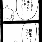ﾈｺﾁｬﾝのﾆﾝｹﾞﾝ育成日記
