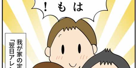 ほわわん 大忘年会！長女の神対応で人生初の体験しました : ほわわん