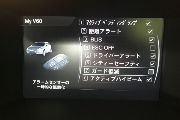ボルボと山の日 V60 Cross Country