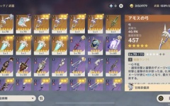 【原神】アモス完凸チャレンジ終了←おいくら万円？