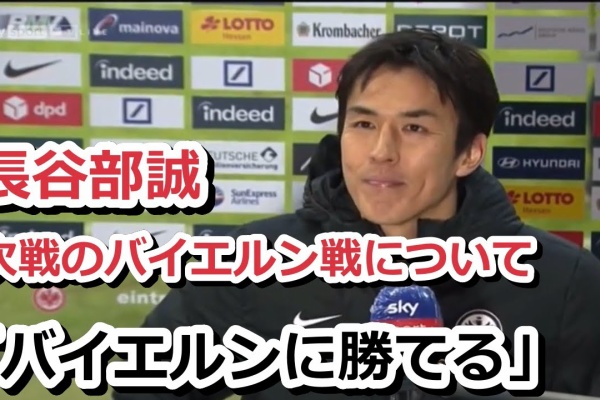 ほぼ久保くんサッカーまとめ 長谷部誠