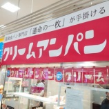 『あんぱん』の画像