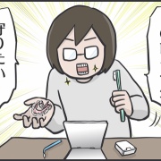毎日が発見ネット掲載のお知らせ「大人の矯正が終わって1年後」