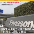 日本企業が騒いでいる『人手不足だから移民受け入れ！』←謎すぎると話題に