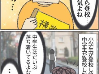 中学生は大きく見えるけれど