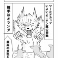 ニホン鹿、魂の反撃