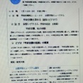 山梨平和ミュージアム　7月講座