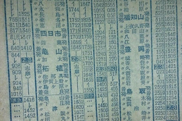 列車運行表　鉄道ダイヤ　昭和りレトロ 昭和60年 列車運行図表 東海道山陽線列車ダイヤの通販 by ひー's