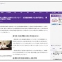 【悲報】弁護士ら「まだ旧統一教会と付き合いありますか？関係切れてませんか？」　→　自民党総裁選の候補者9名、全員回答なし…「統一教会の再調査を行う気もなし」