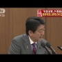 民進党・蓮舫氏「国民に不都合なことが知られる前に強行採決を繰り返す総理の姿勢には全く納得できない」