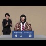 【動画】今回の都知事選の政見放送、ゴッサムシティ化でカオス状態に　例の女性立候補者、民法版でも脱ぎ始めてしまう…