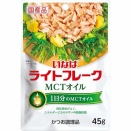【999円】いなば食品 MCTオイル ライトフレーク 45g×12個がアウトレット特価。賞味期限2027/3/19