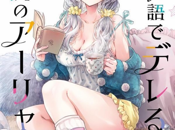 ２０２５年 １１月前半 漫画新刊カレンダー