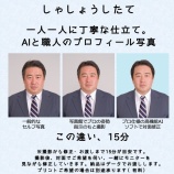 『清水写真館さんが時代に応える盛らない修正！？新たなサービスの提供を開始しました！』の画像