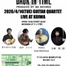 4/14 火 20:00~ 田中真理g 佐々木マン正治g 吉峯勇二郎b Pong Nacornchai(ds)ライブ！