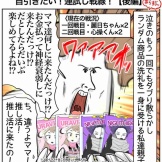 好きを解放した怪物が生まれて初めて娘と推し活をした話【後編】
