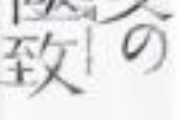 雑板屋 石原伸司
