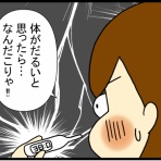 あぁ、トマコの生きる道