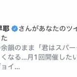 『指原莉乃『昨日の余韻のまま「君はスパークル」聴くと胸が苦しくなる…月1回開催したい興行ことイコノイジョイ…』』の画像