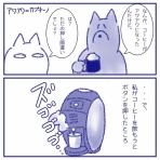 ねことのくらし