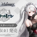 【WS】アズールレーン Vol.3 商品ページを公開！