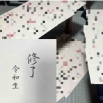 書の風  〜京都書道学院〜