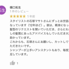 樋口様口コミありがとうございます
