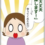 音楽好きな母が習いたかったもの①