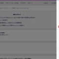【携帯】メイン回線を物理SIM→eSIMへ変更：楽天モバイル