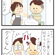 代車でドキドキ