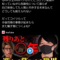 カメレオンYouTuber ――危機に沈黙した者たち