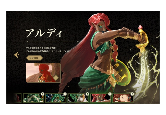 ゼルダ無双の新キャラクター5人が公開！