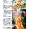 気の置けない仲間と集まる中華街 広東料理　　49．我們是集、台湾的特色菜、飲茶コース是本店。　｢星陽飯店｣