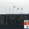 【日ハム紅白戦】紅組、6回に上川畑と宇佐見の犠牲フライでリードを5点に広げる