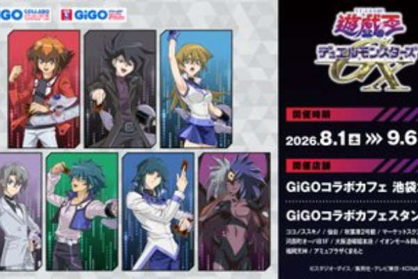 遊戯王&ドラゴンボール通販予約情報局