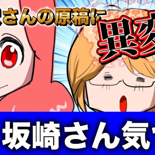アルフィーが意図せず世界を救う！