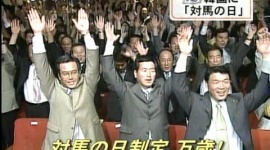"領有権も主張か" 今度は韓国の地方議員53人が対馬訪問へ